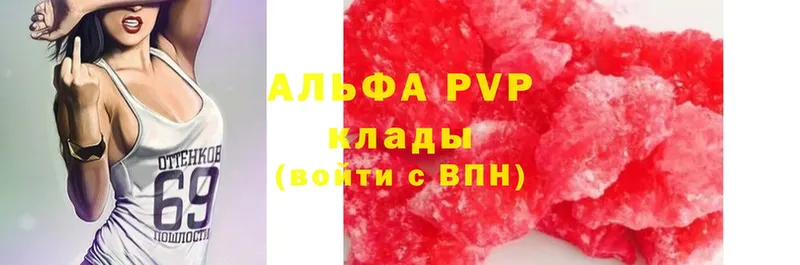 A-PVP VHQ  купить наркотики сайты  Нижние Серги 