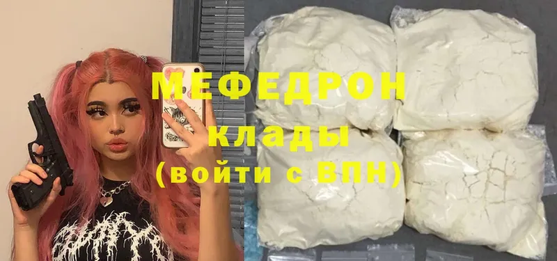 МЕФ мяу мяу  где продают   Нижние Серги 