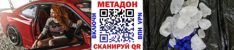 дарнет шоп Нижние Серги МЕТАДОН VHQ