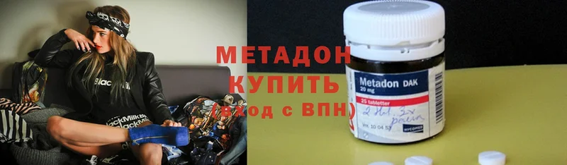 МЕТАДОН methadone  Нижние Серги 